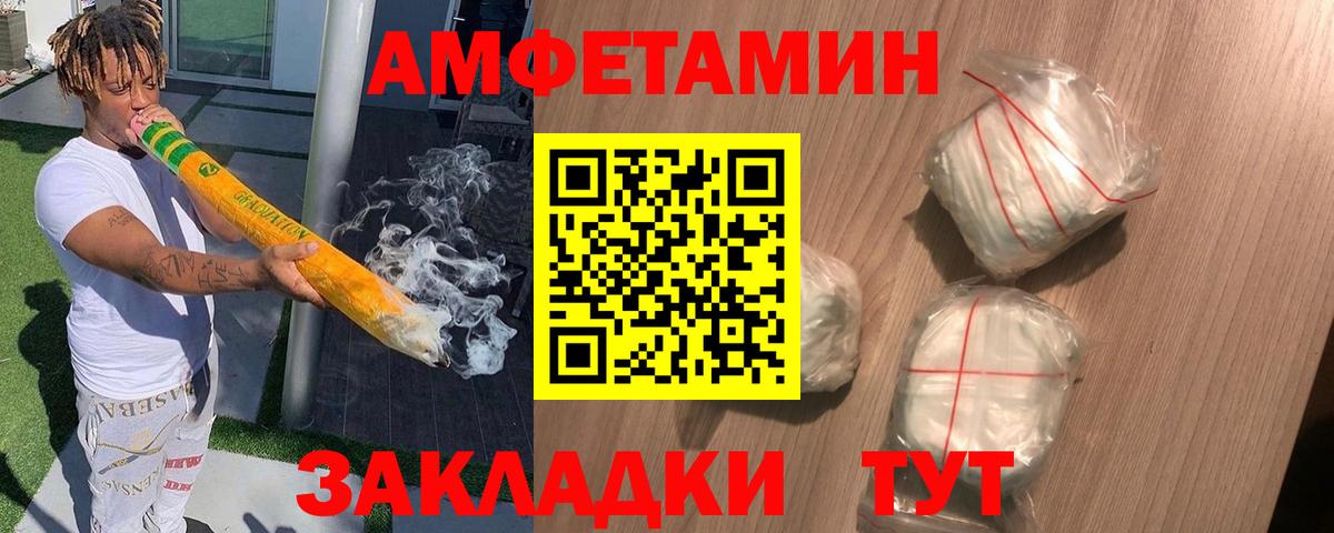АМФЕТАМИН Розовый Удомля