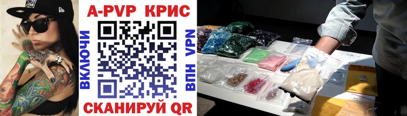 A-PVP СК  наркошоп  Удомля 