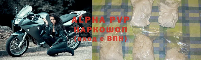 APVP Crystall  Удомля 