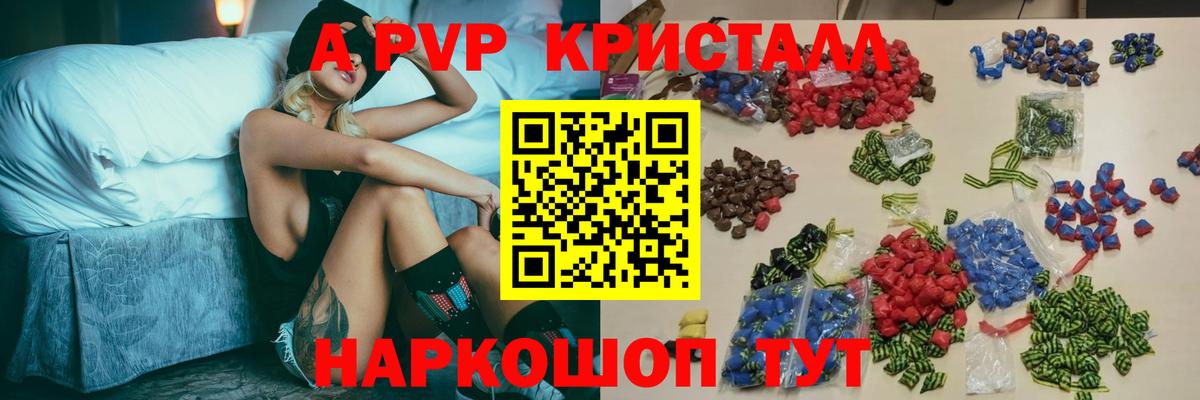 А ПВП Соль  APVP VHQ  Удомля  A PVP VHQ  Вход с VPN 