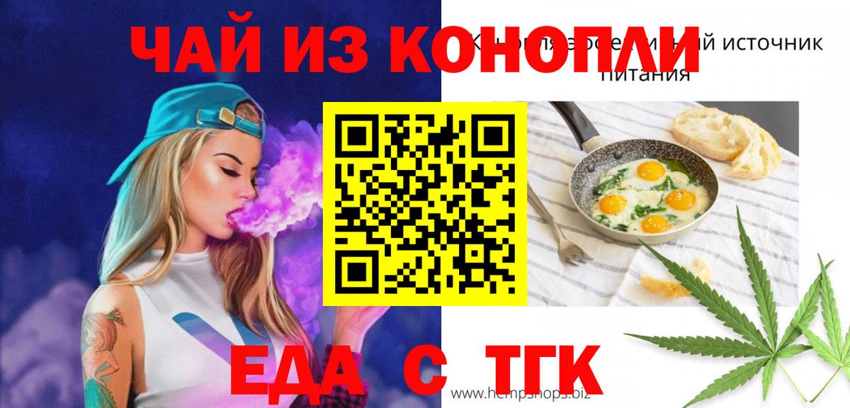 Удомля  Canna-Cookies марихуана  Вход с VPN 
