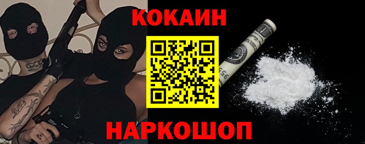 Cocaine VHQ  Кокаин Перу  Удомля  Вход с VPN 