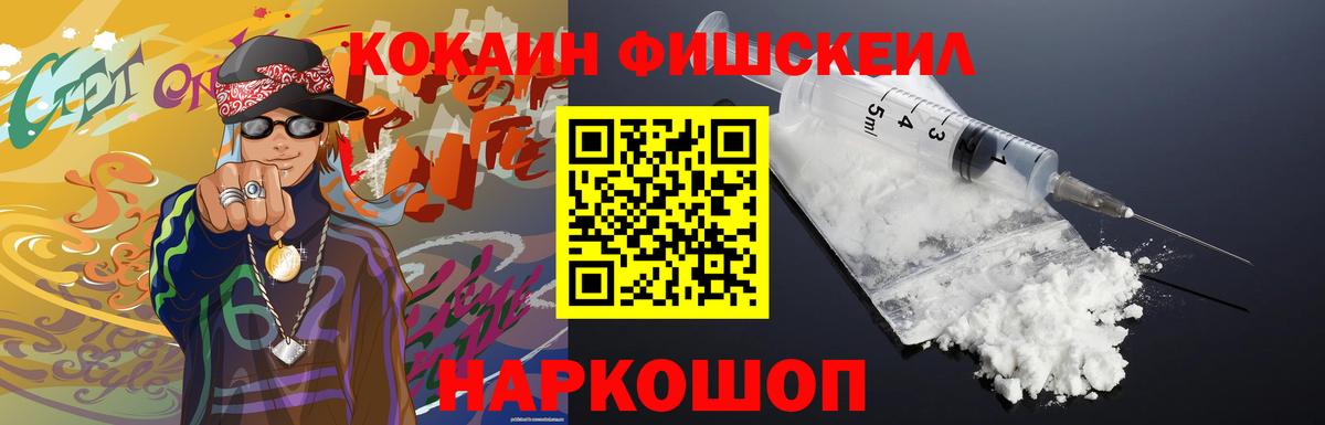 КОКАИН 99% Удомля