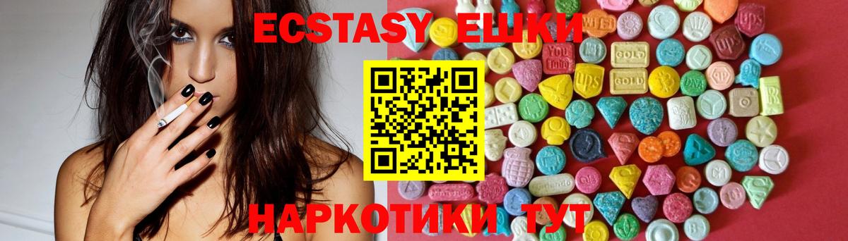 ЭКСТАЗИ  Вход с VPN  Ecstasy XTC  Удомля  ЭКСТАЗИ XTC 