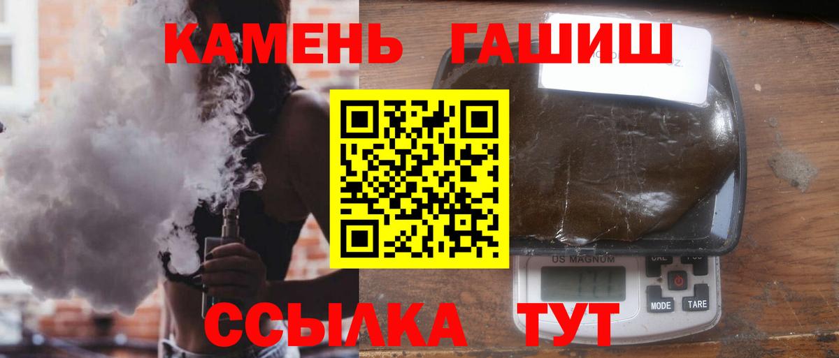 ГАШИШ Cannabis  Гашиш  Удомля  ГАШ Cannabis  Вход с VPN 