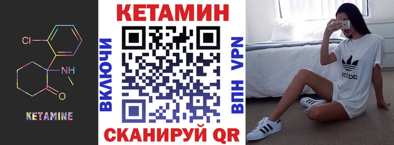 как найти закладки  ОМГ ОМГ ссылки  Кетамин VHQ  Удомля 