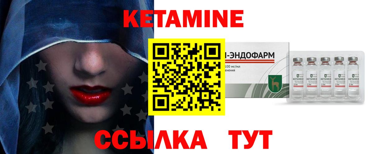 Удомля  Кетамин VHQ  КЕТАМИН VHQ  Вход с VPN 