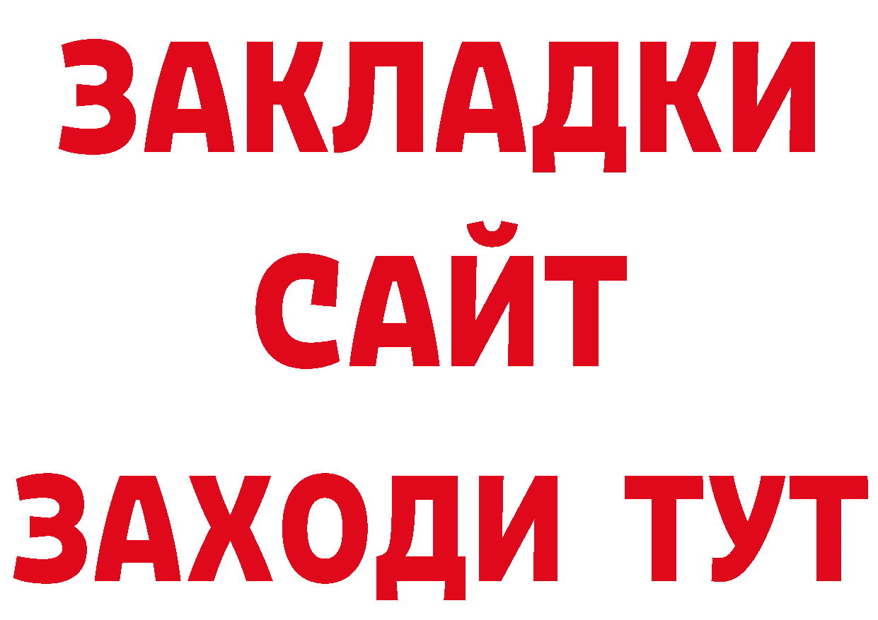 БУТИРАТ BDO 33% зеркало площадка кракен Удомля