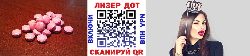LSD-25 экстази ecstasy  blacksprut tor  Удомля 