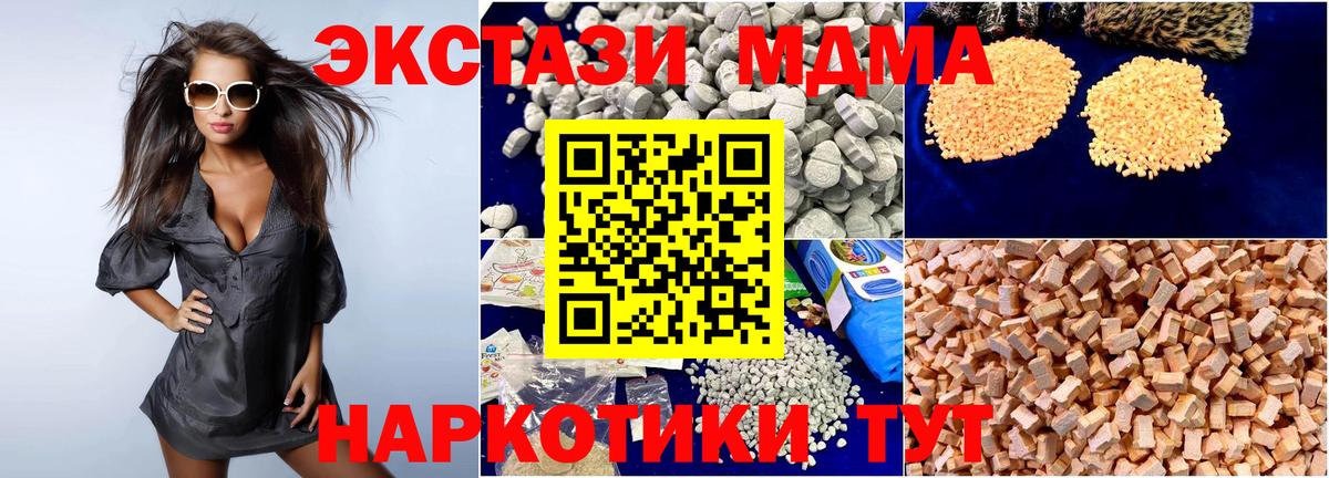 MDMA кристаллы Удомля