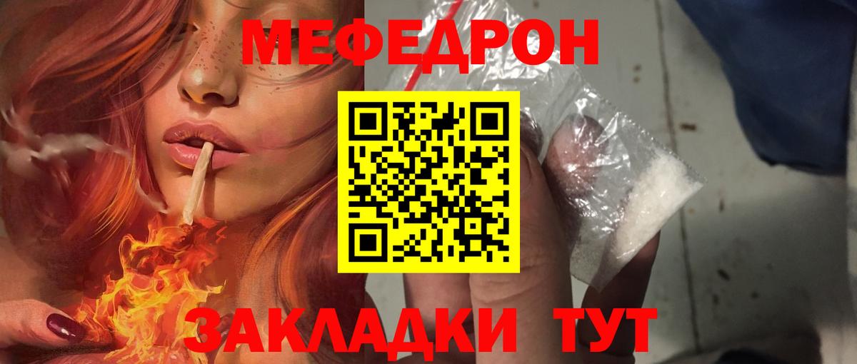 Удомля  Меф мука  МЕФ  Вход с VPN  МЕФ мяу мяу 
