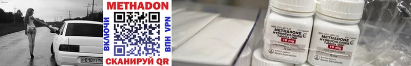 мега ONION  Удомля  МЕТАДОН methadone 