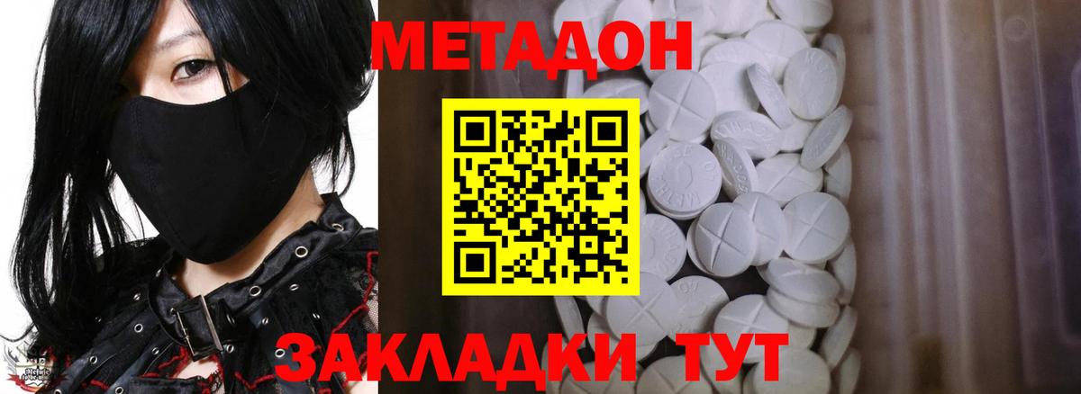 Удомля  Метадон белоснежный  блэк спрут как зайти  МЕТАДОН белоснежный  Вход с VPN 