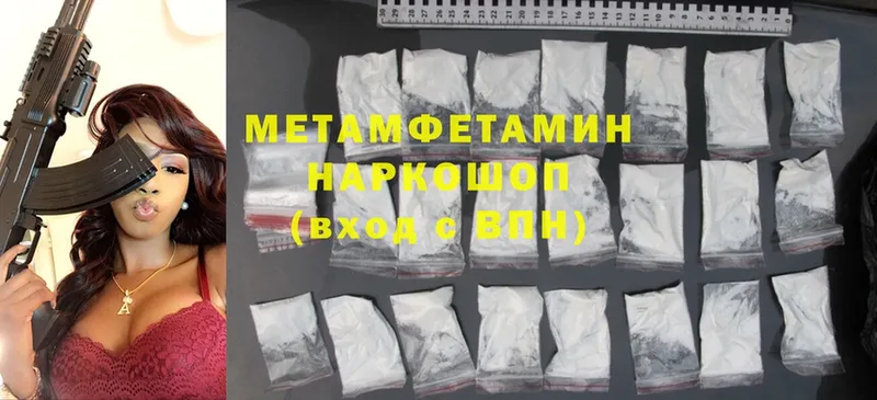 купить закладку  Удомля  МЕГА вход  Метамфетамин Methamphetamine 