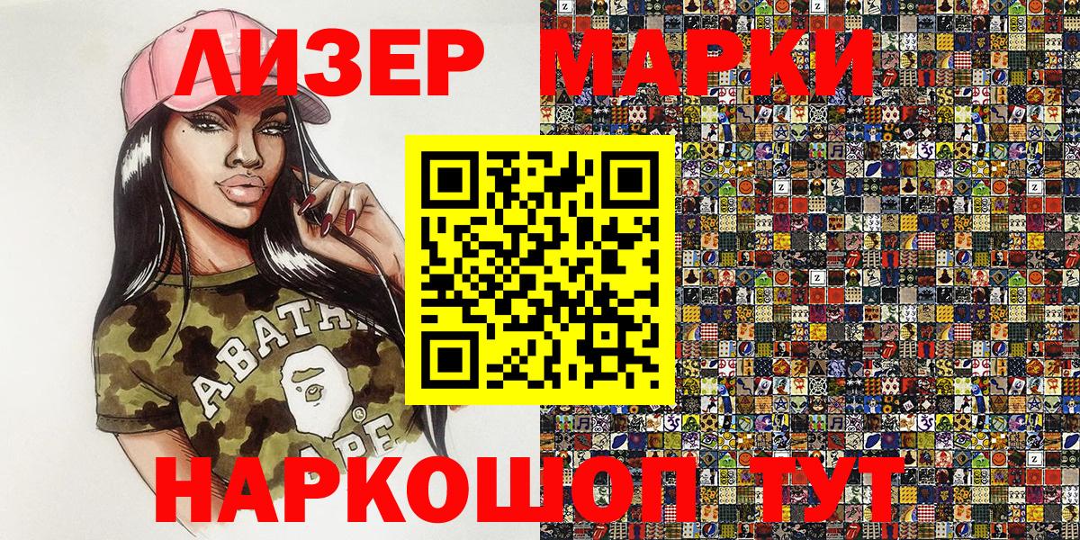 Наркотические марки  Марки NBOMe 1,5мг  Вход с VPN  Удомля  Марки NBOMe 1,5мг 