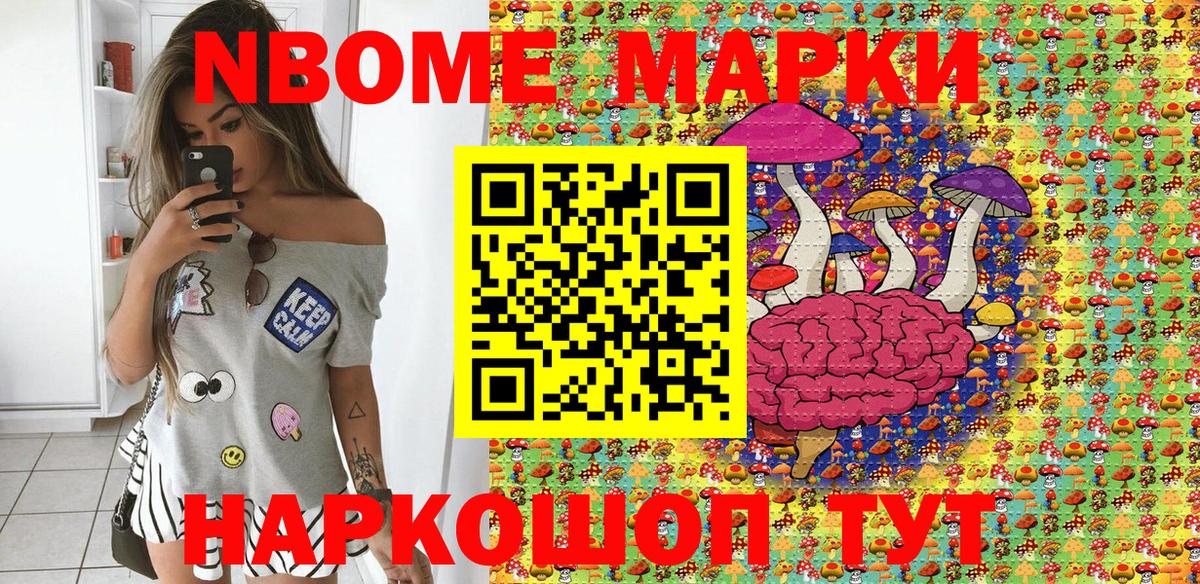 Наркотические марки 1500мкг Удомля